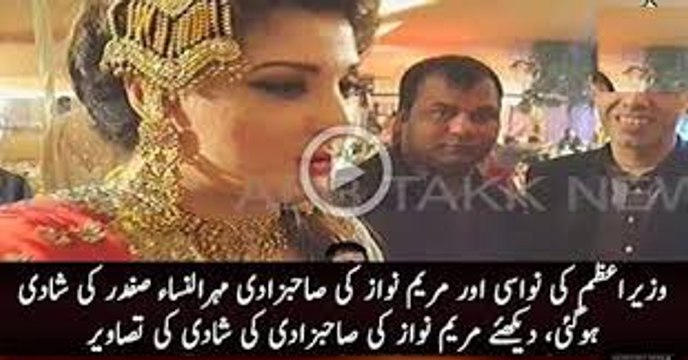 Nawaz sharif ki Nawasi ki Shadi - Maryam Nawaz ki Beti ki Shadi video leaked