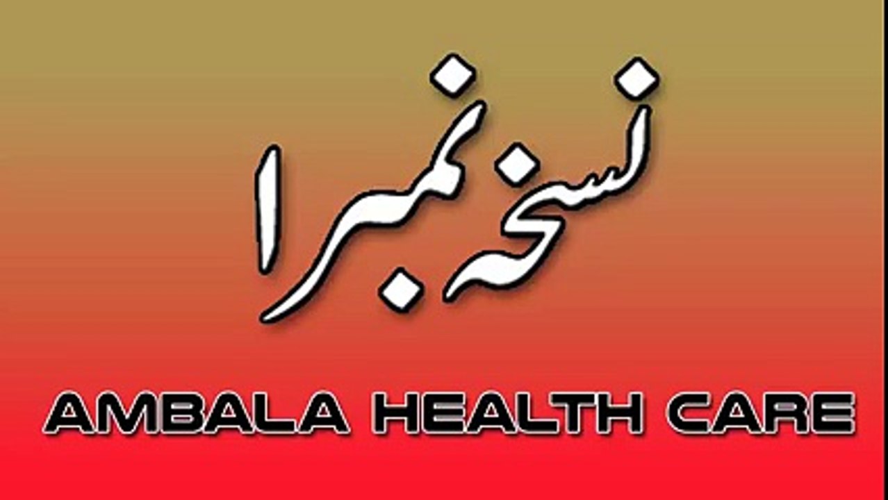 How To Lose Belly Fat -  Pait Kam Karne Ka Tarika -  Pait Kam Karne Ke Liye Nuskhe