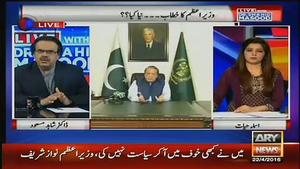 dr shahid masood making fun of mian sahab