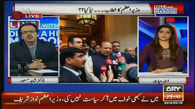 dr shahid masood ne mian sahab ka letter phar dia