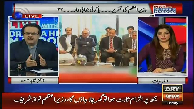 Mian Sahab Allah Ka Naam Alag Karen Aap Per IMujrimana Ilzamaat Hen-Shaid Masood