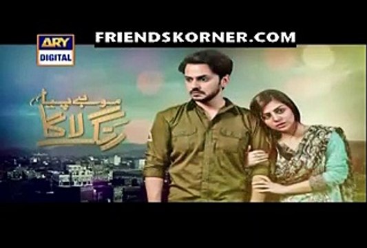Mohe Piya Rung Laaga Episode 55 - FULL ARY TV DRAMA 22 APEIL 2016
