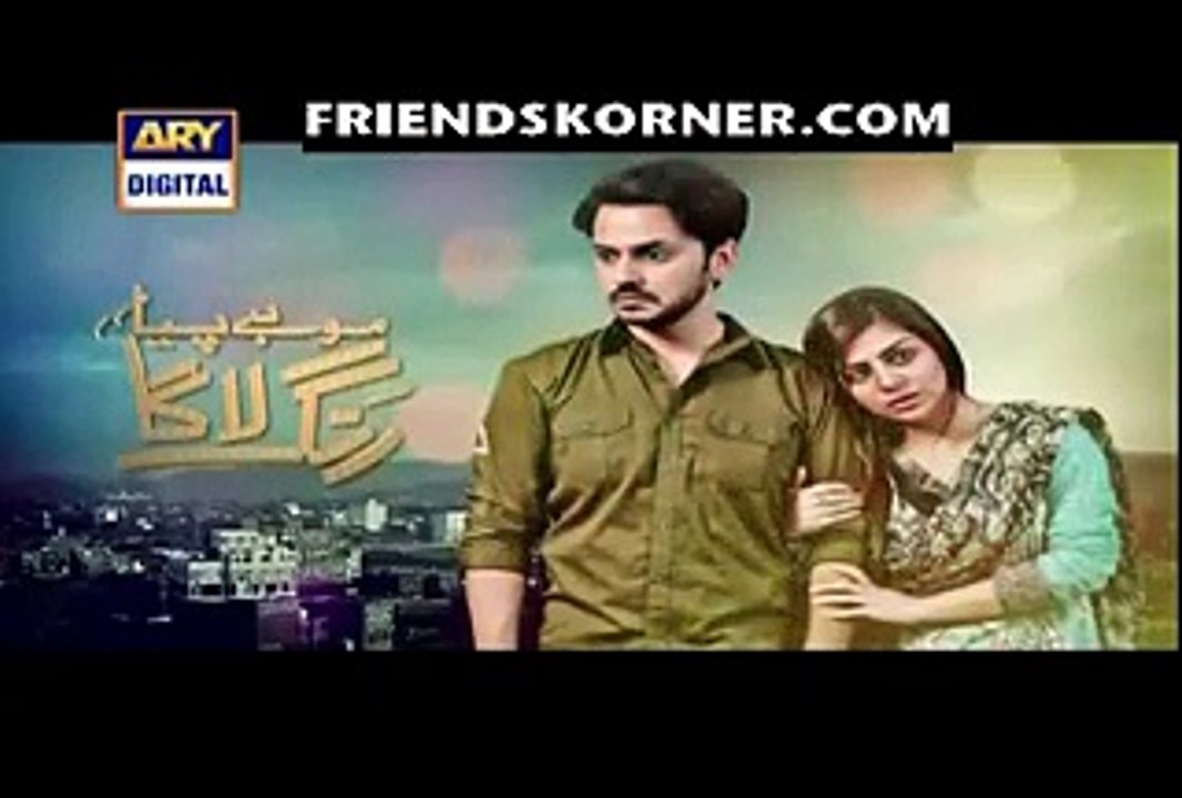 Mohe Piya Rung Laaga Episode 55 - FULL ARY TV DRAMA 22 APEIL 2016