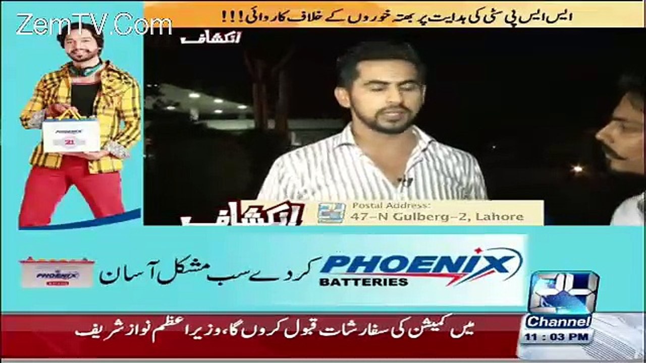 Inkeshaf On Channel 24 –22nd  April 2016