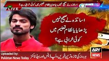 ARY News Headlines 20 April 2016, Updates of Lahore Student Incident