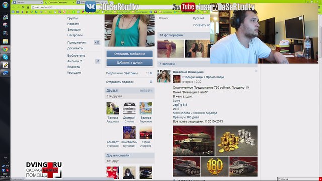 Бонус коды для World of tanks