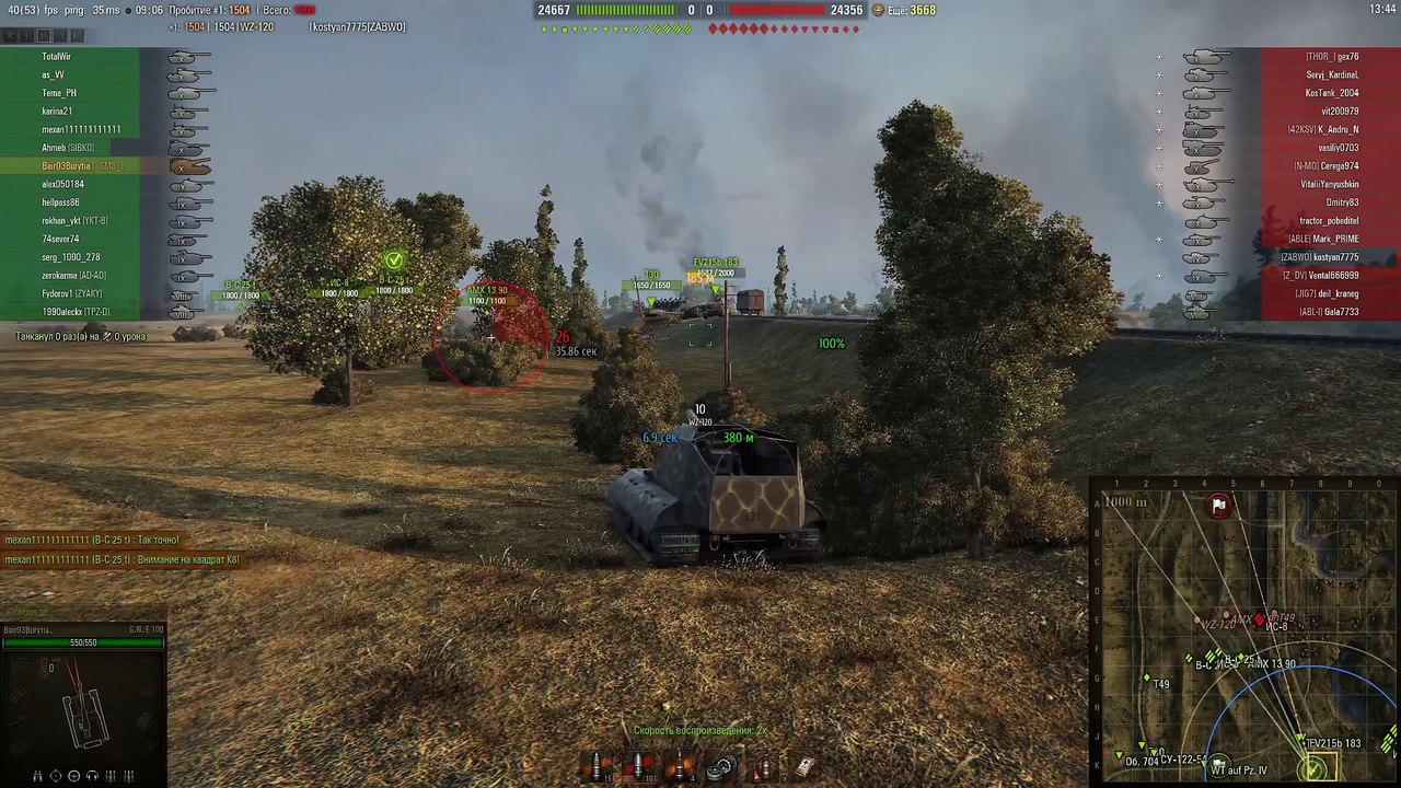 World of Tanks читы, лучший бой на арте wot (wot)