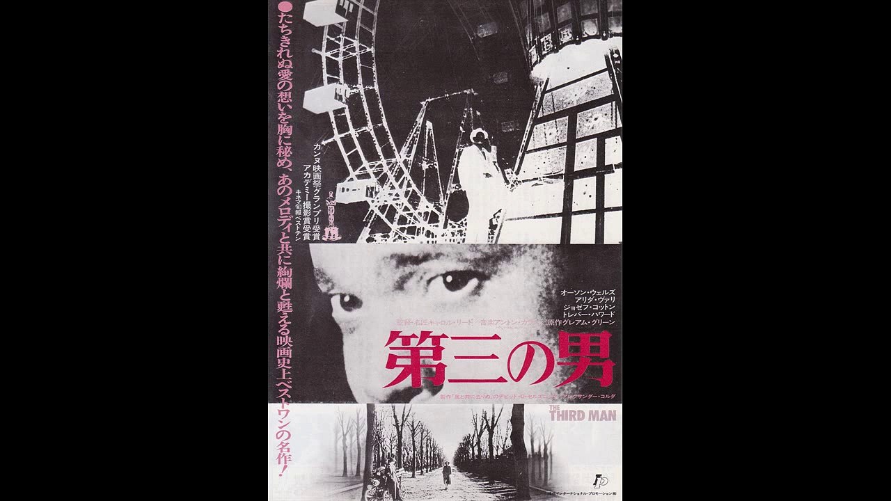 "THE THIRD MAN" - "THE HARRY LIME THEME" - ANTON KARAS