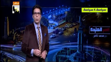 حلقة اليوم _ محمد ناصر مصر النهاردة الأربعاء 2/3/2016