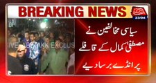Karachi: PSP Leaders Faces Turbulent During Their New Karachi Visit