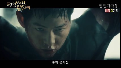 유시진과 원류환이 만난다면_ - [태양처럼 은밀하게] -(태양의 후예 은밀하게 위대하게 패러디_Descendants of the Sun Secretly Greatly Parody)