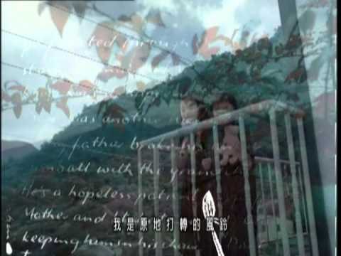 周蕙 Where Chou - 風鈴 (官方版MV)