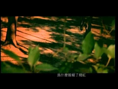 周蕙 Where Chou - 相思河畔 (官方版MV)