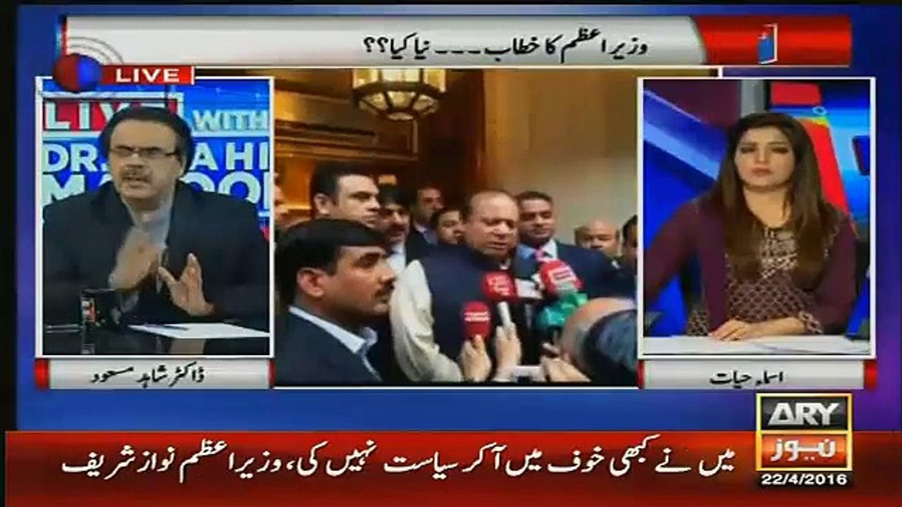 Dr Shahid Masood Nay Mian Sahab ka Letter Phar Dia