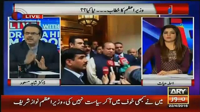 Dr Shahid Masood Nay Mian Sahab ka Letter Phar Dia