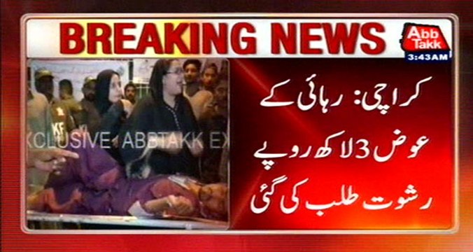 Karachi: Police Tortured Two Brothers Who's Not Pays Bribe