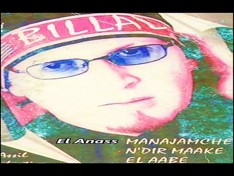 الشاب بلال- ما كانش غير انتي Cheb Bilal- Ma Kanch Ghir Entiy