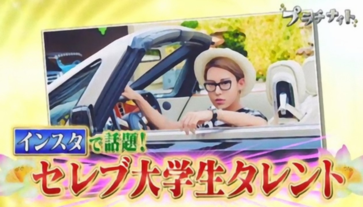 話題のセレブ大学生「SHOUTA」 金持ちの理由は？仕事や年収は？ 詳しいプロフィール