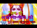 जय हो अयोध्या राम की - Jai Ho Ayodhya Ram Ki | Aashish Pandey | Hindi Ram Bhajan