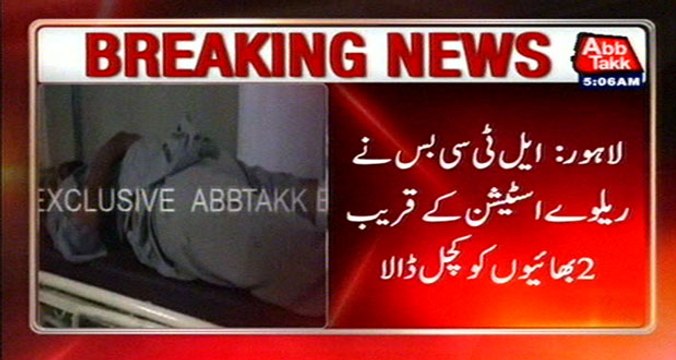 Lahore: Bus Trampled 2 Brothers Near Railway Station