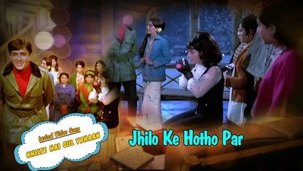 Khilte Hai Gul Yahan 🎶 Romantic Kishore Kumar Hit from Sharmilee