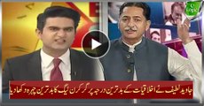 Javed Latif With Worst Ethics Showing Worst PMLN Face