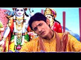 Hindi Ram Bhajan - दिल से पुकारोगे - Deewane Ram Naam Ke | Jitendra Tripathi