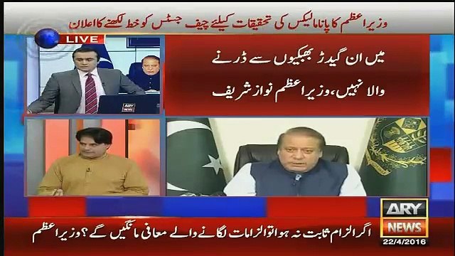 Nawaz sharif ne aj elan e jang kia ha fauj se-Sabir Shakir