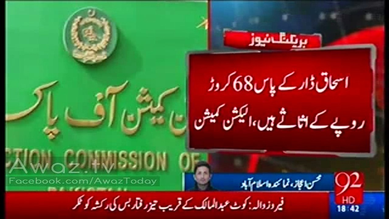 ECP releases assets declaration of Senators - Ishaq Dar has no property and no business abroad & he took Rs 110 million