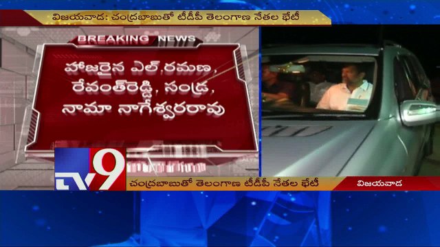 T TDP Leaders meets Chandrababu over Paleru By Polls