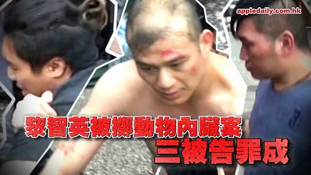 黎智英遇襲案 三被告罪成候懲 0420 2016