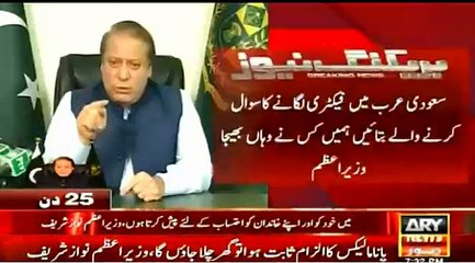 Mujh Par Jo Hijacking Ka Case Bana, Kya Uska Hisab Nahi Manga Jana Chahiye - Nawaz Sharif