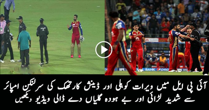 RCB KOHLI and Karthik Almost Slaps Umpire In Live Match | PNPNews.net
