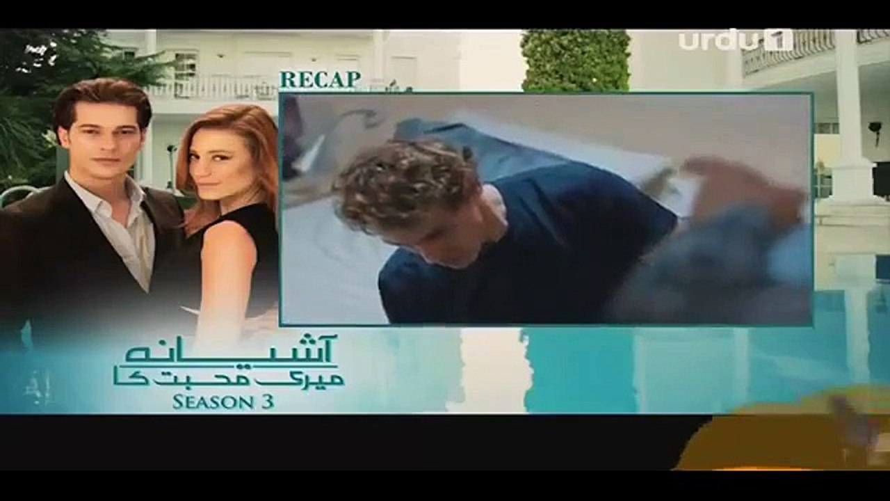 Aashiyana Meri Mohabbat Ka Season 3 Episode 211 on Urdu 1 - 22nd April 2016