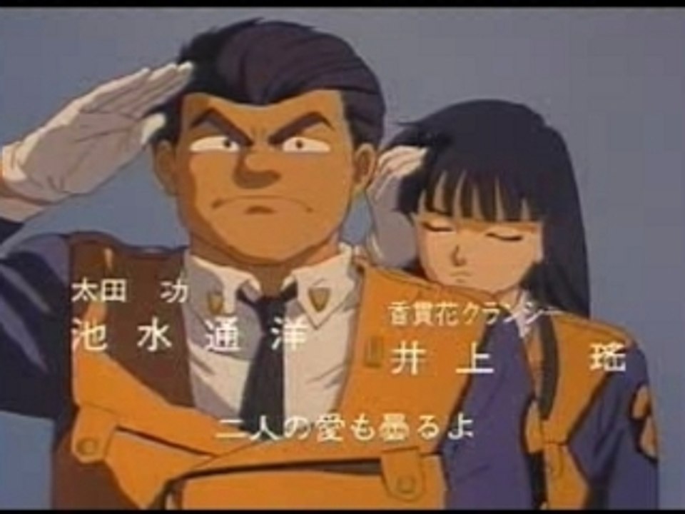 Patlabor TV Opening 1