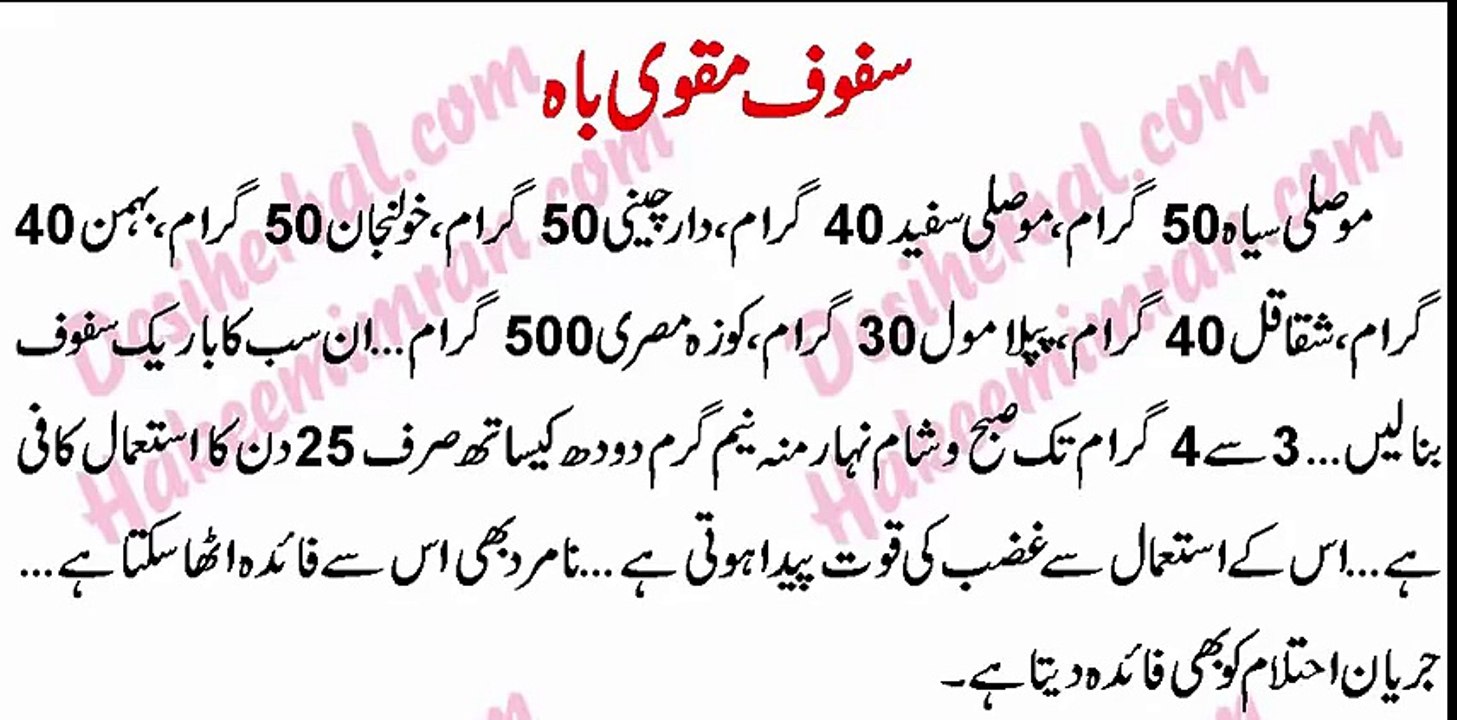 Safoof Maqwi Bah