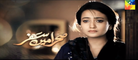 Sehra Main Safar Episode 18 Full HUM TV Drama 22 April 2016 - HUM TV Drama Serial I Hum TV's Hit Drama I Watch Pakistani and Indian Dramas I New Hum Tv Drama