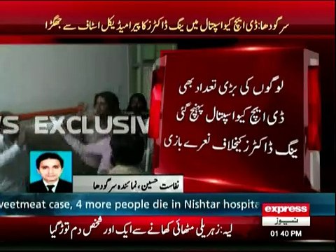 Scuffle breaks out between Junior and Senior Doctors during Young Doctors strike in Sargodha