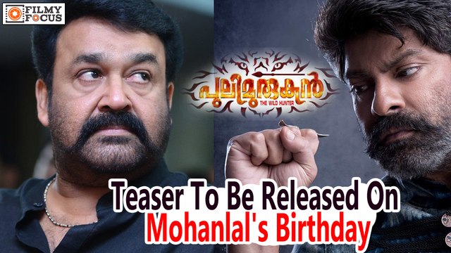 Pulimurugan Teaser To Be Released On Mohanlal's Birthday - Filmyfocus.com