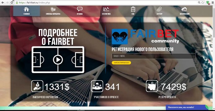 Пассивный заработок на спорте - Ставки прогнозы - FAIRBET
