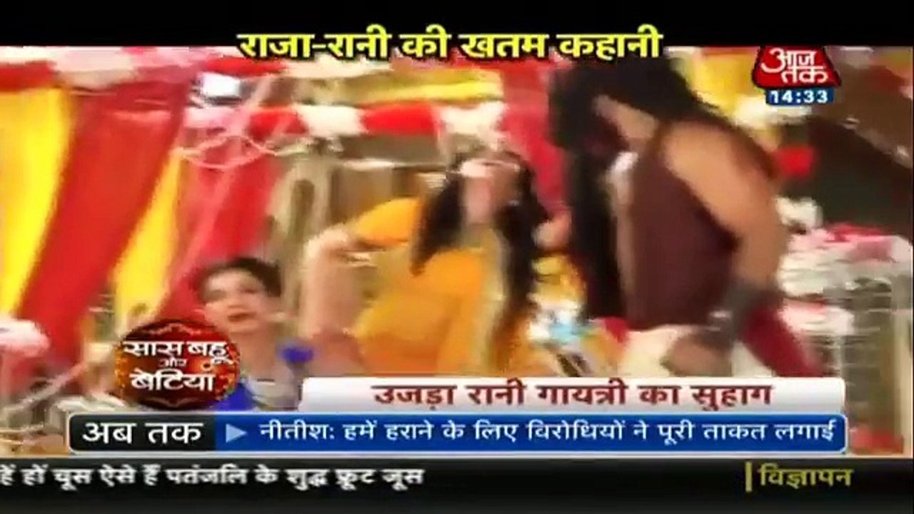 Ek Tha Raja Ek Thi Rani 23rd April 2016 Leap End News