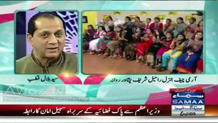 What Gen Raheel Sharif’s Mother Said to Him When She was in Her Last Days