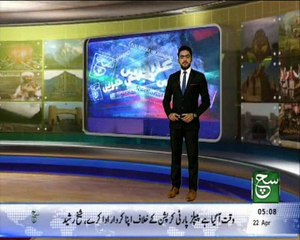 Badin Jashan e Molood e Kaba at SUCH TV