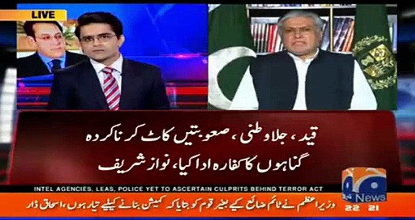 Ishaq Dar Reveals PM Nawaz Sharif Itnay Emotional aur Hurt Kiun Thay-