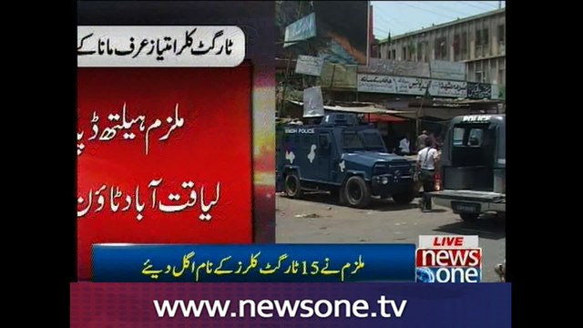 Target killer confesses to MQM member’s murder in Karachi