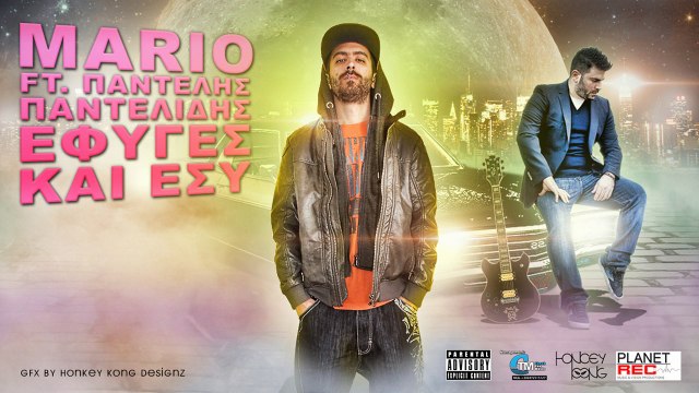 Mario Nikitopoulos ft. Παντελής Παντελίδης - Έφυγες και εσύ - HQ Audio - 2016