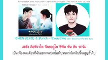 ชื่อเพลง Everytime ศิลปิน EXO ( CHEN ) , Punch