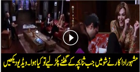 Famous Actor Touched Sana Bucha Knees in Tv Show