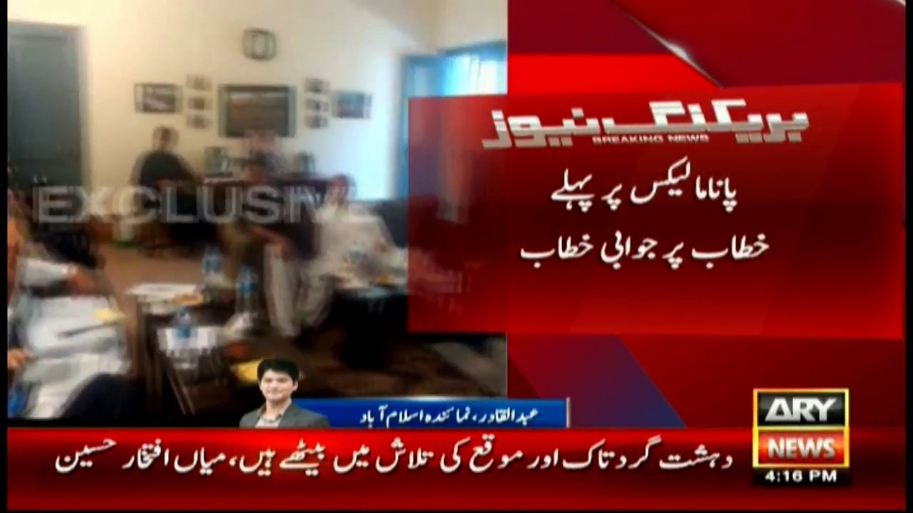 PTI Chairman chairs party meeting to discuss Panama leaks, PM's address