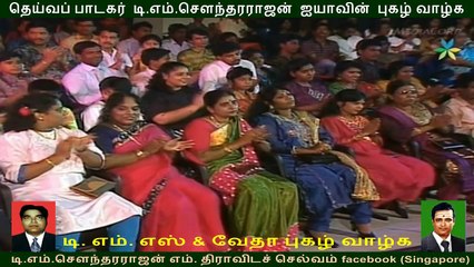 Legend T M SOUNDARARAJAN  & chandra mohan